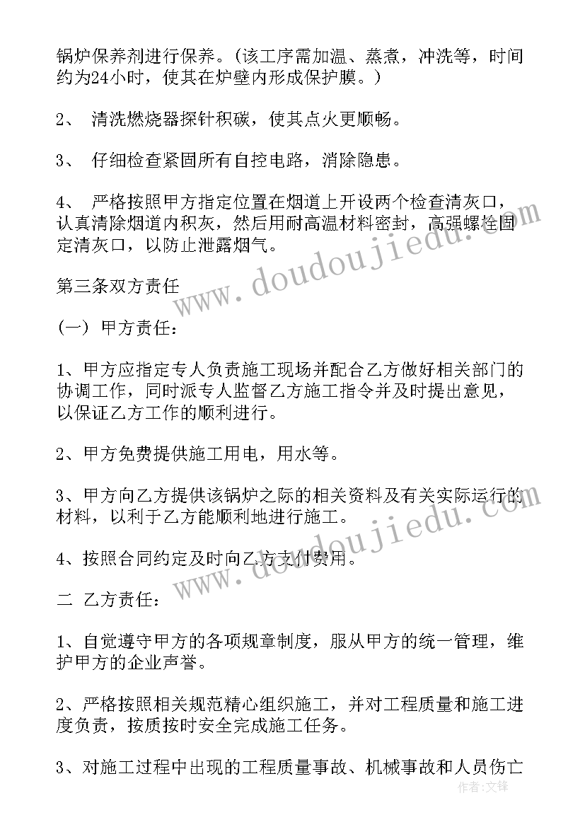 最新维修材料采购合同 维修合同(实用5篇)