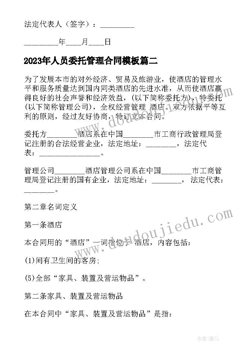 2023年六年级音乐课七色光教学反思 六年级音乐土耳其进行曲教学反思(优秀5篇)