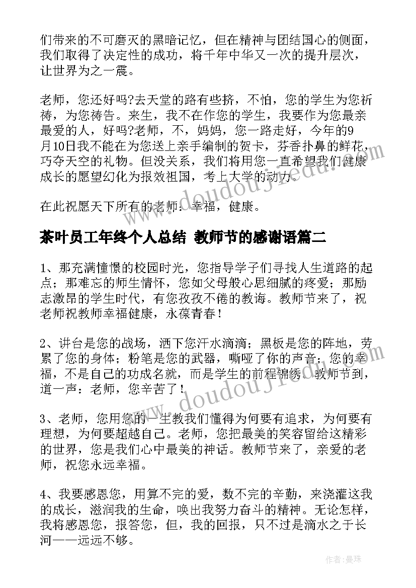 2023年萝卜谣教案反思 大班胡萝卜先生的长胡子教学反思(汇总5篇)