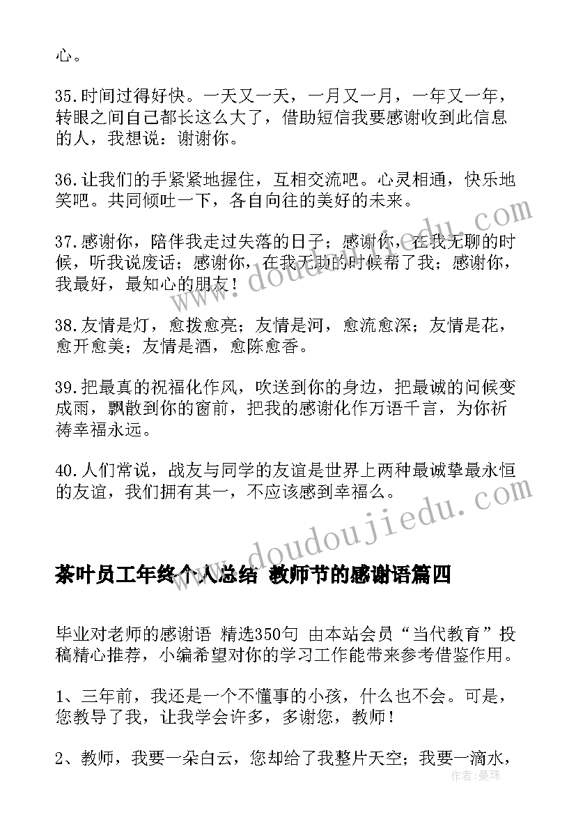 2023年萝卜谣教案反思 大班胡萝卜先生的长胡子教学反思(汇总5篇)