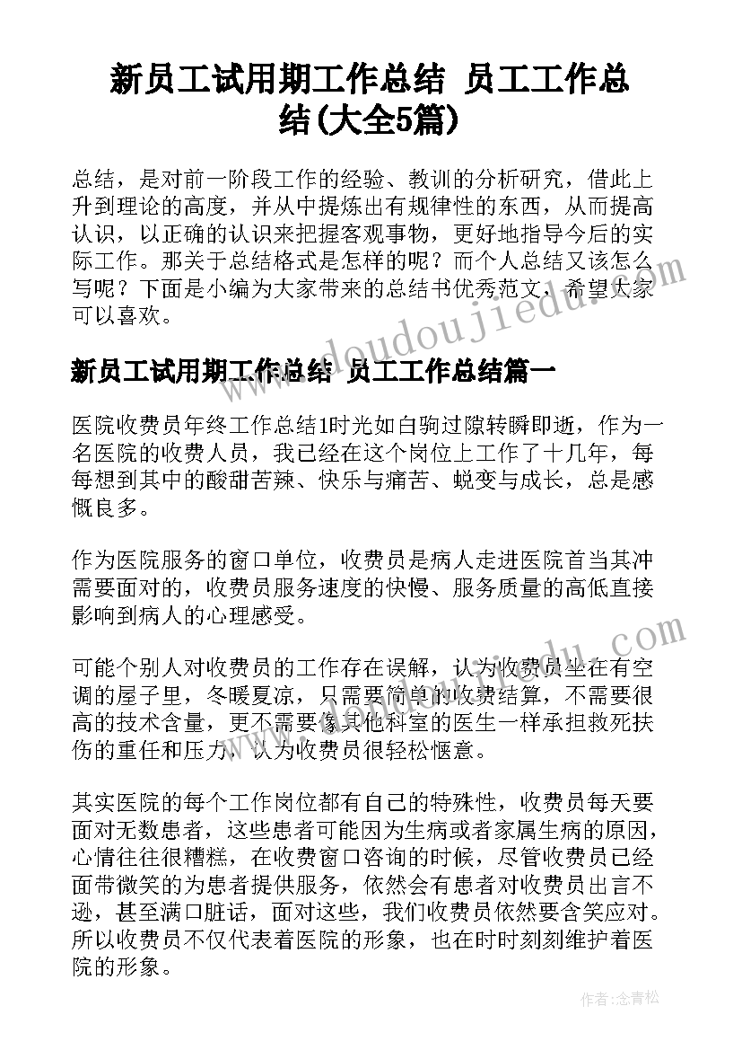 2023年四年级数学比大小教案 四年级数学教学反思(大全5篇)