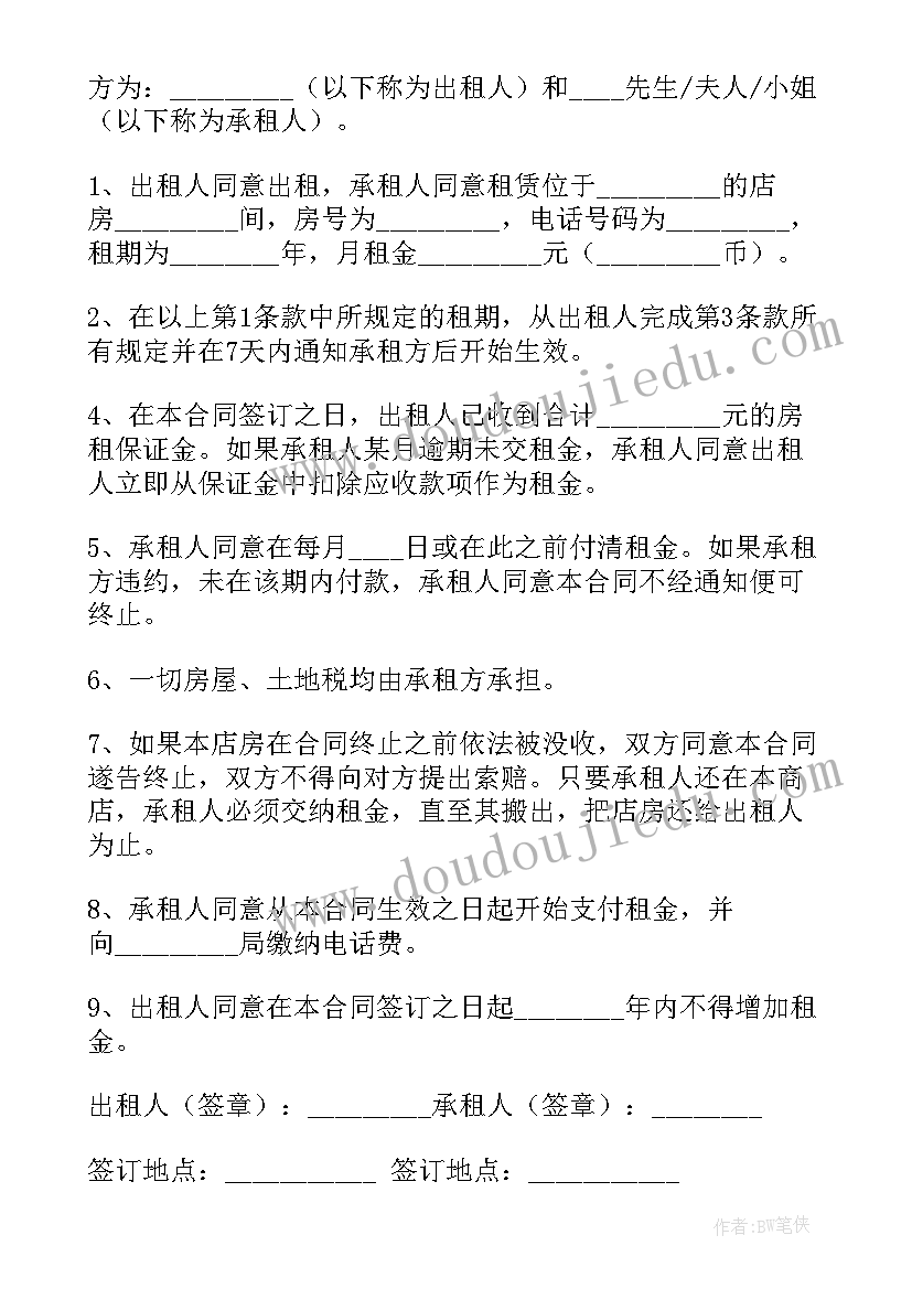 2023年美甲摊位出租合同(实用5篇)