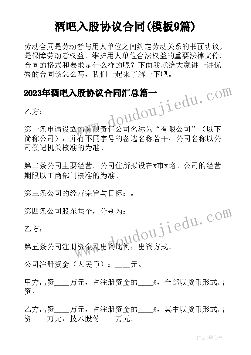 2023年未来的汽车教案反思(实用8篇)