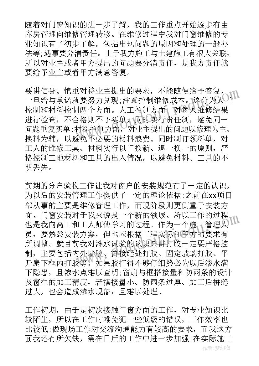 装配工作总结新人 个人年终工作总结(模板6篇)