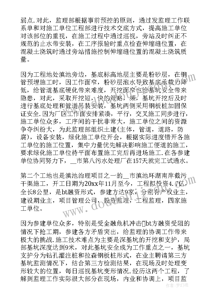 装配工作总结新人 个人年终工作总结(模板6篇)