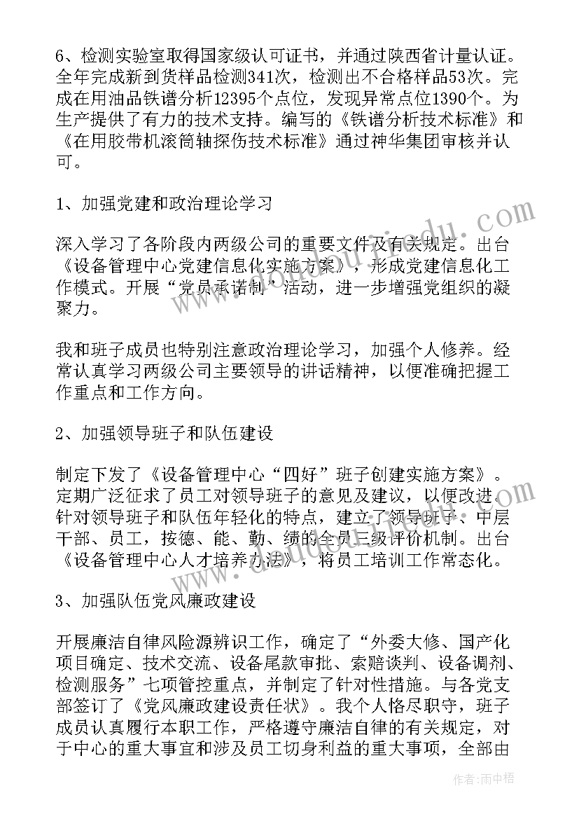 最新机械库工作总结报告(大全6篇)