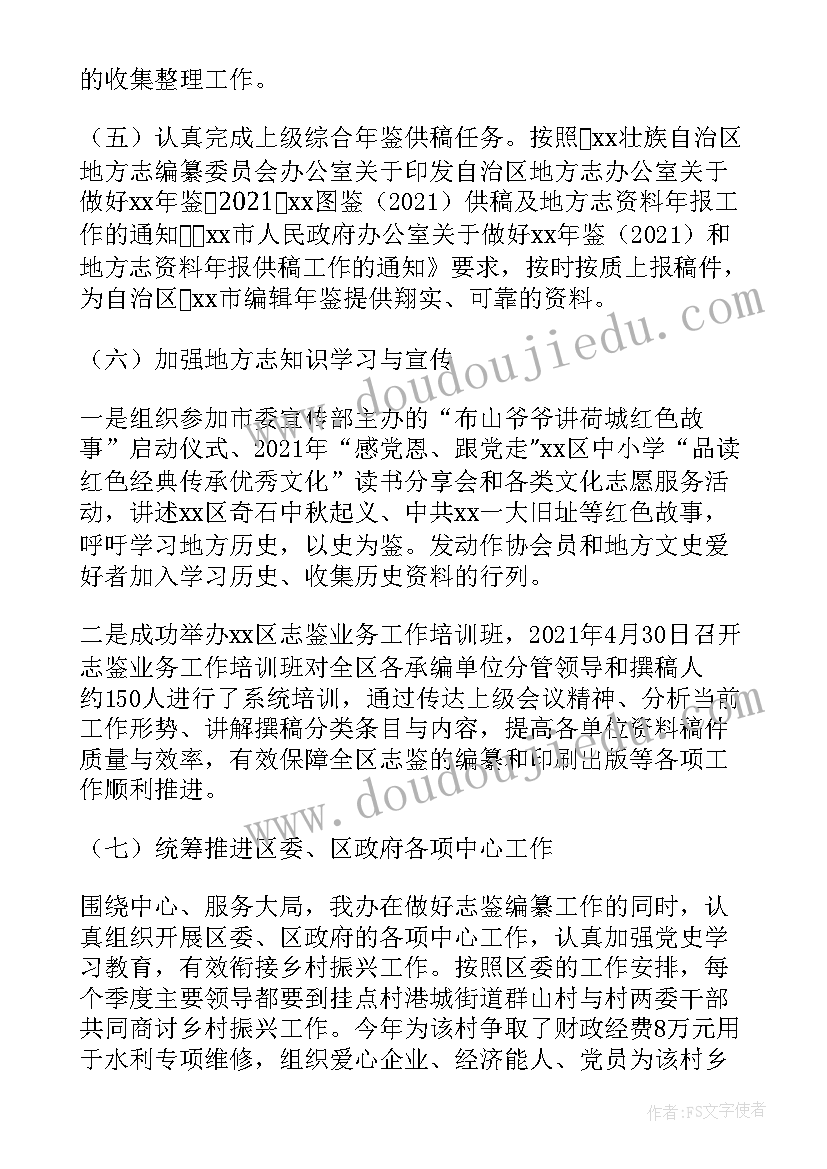 小学语文麻雀教学反思(精选5篇)