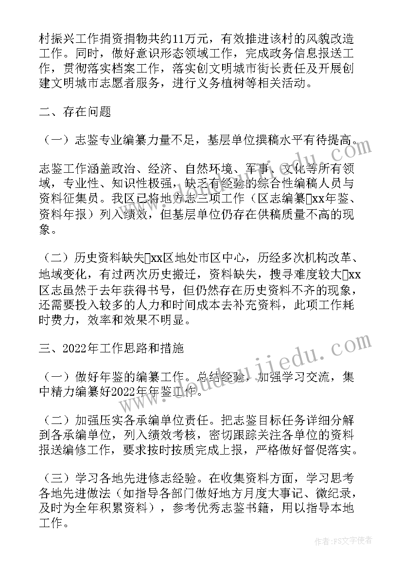 小学语文麻雀教学反思(精选5篇)