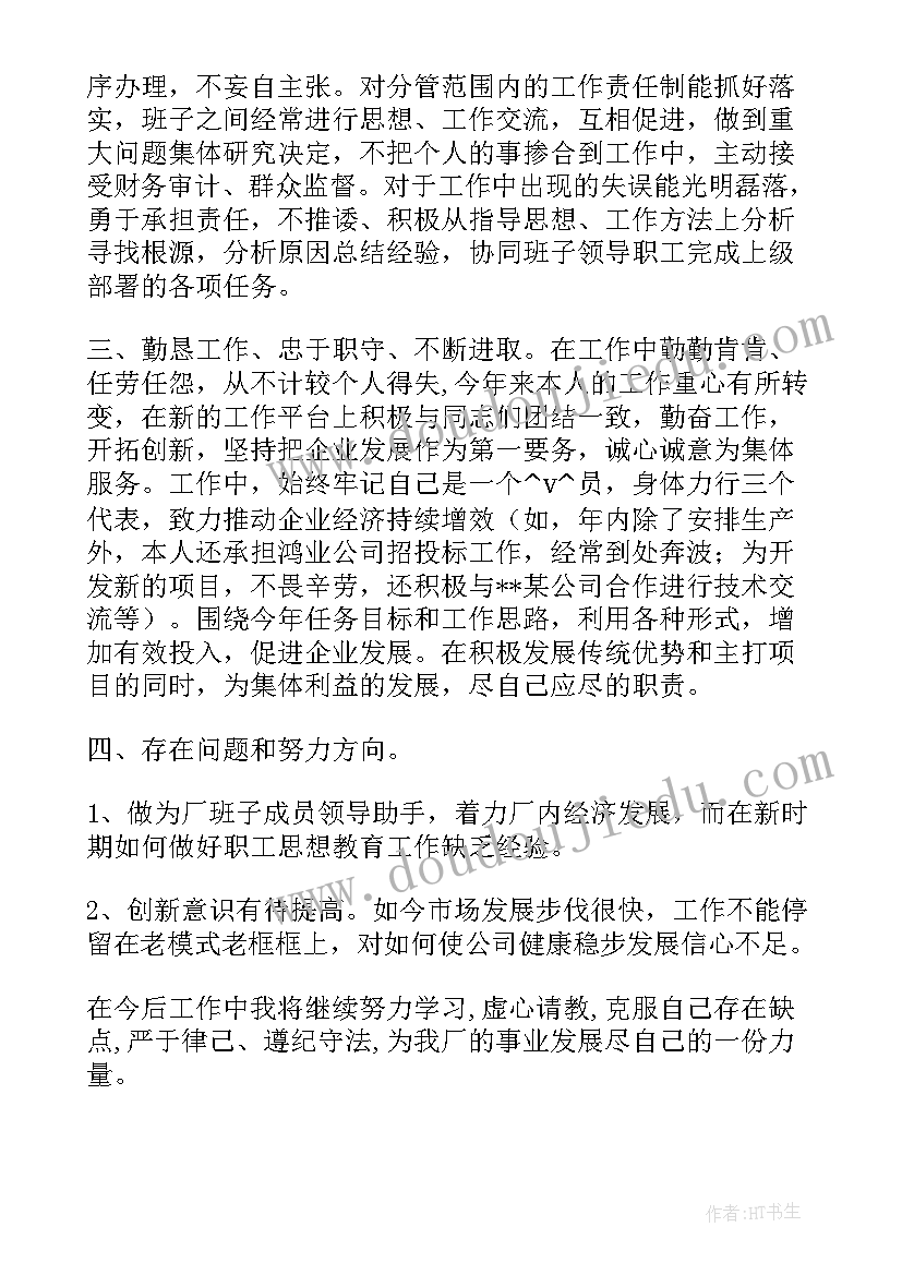 2023年清廉国企建设工作总结(实用5篇)