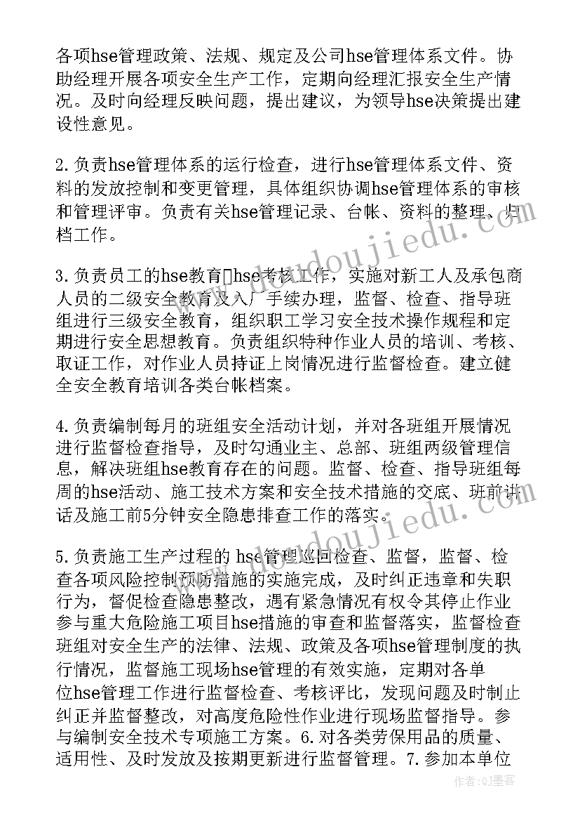 廉洁监督员监督工作报告(汇总10篇)