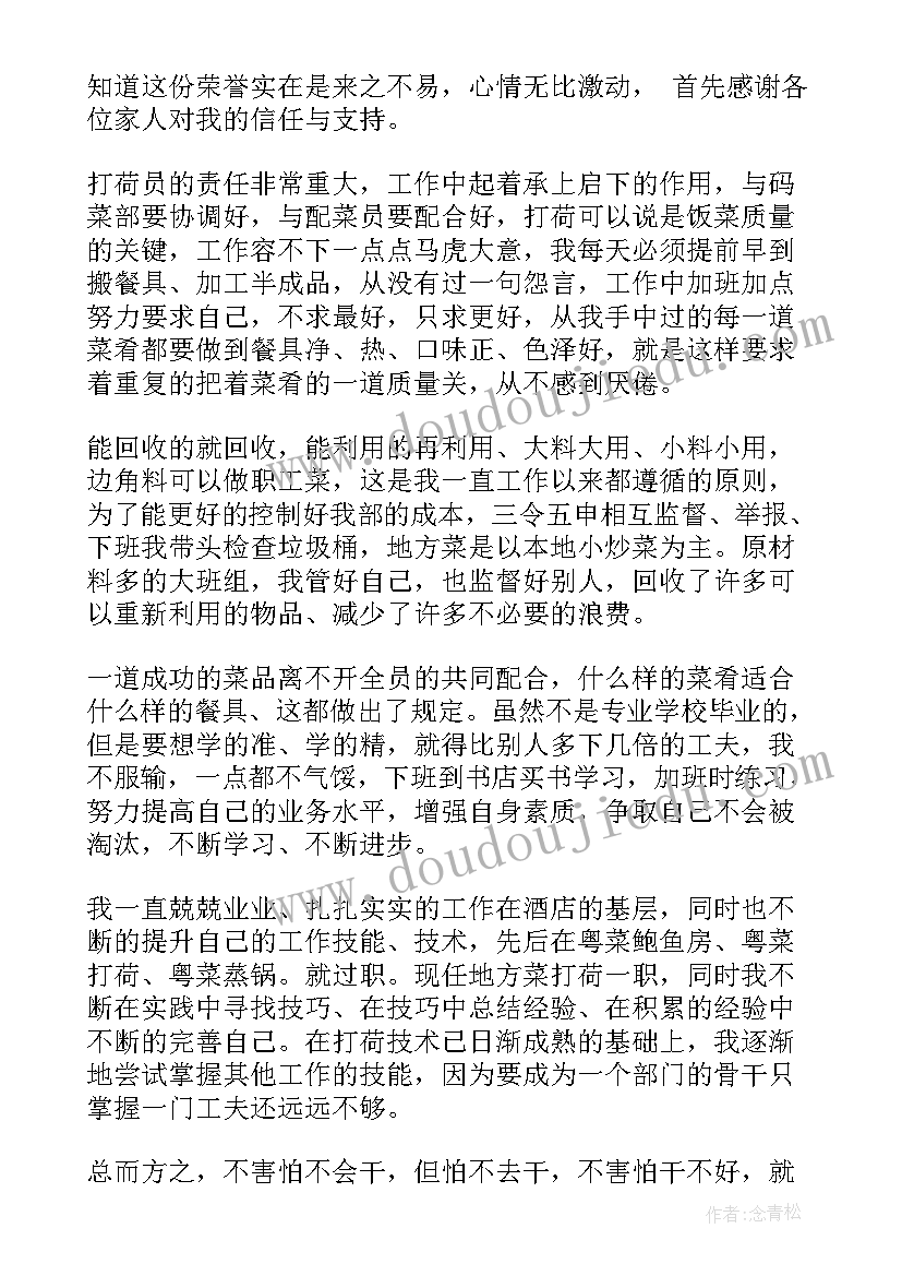 2023年厨房每日工作总结(模板10篇)