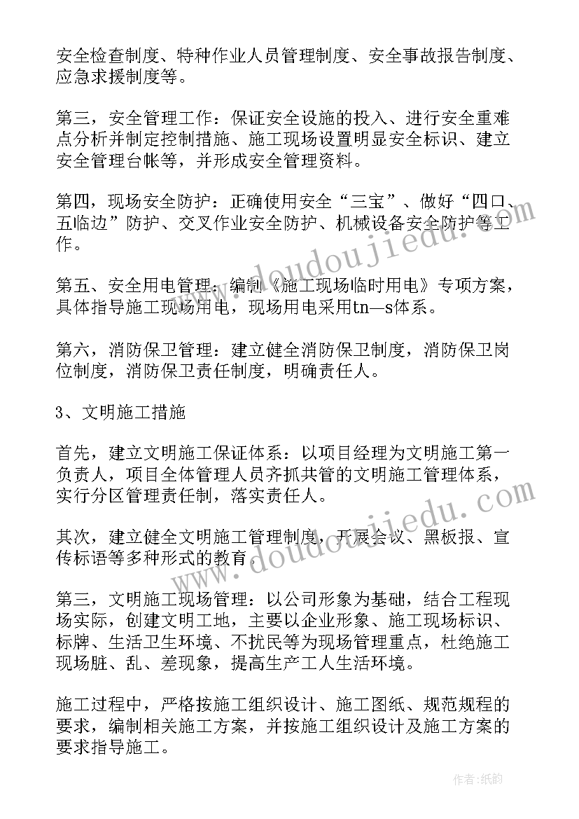 最新钢结构驻场监理工作范畴 钢结构人员工作总结(模板9篇)