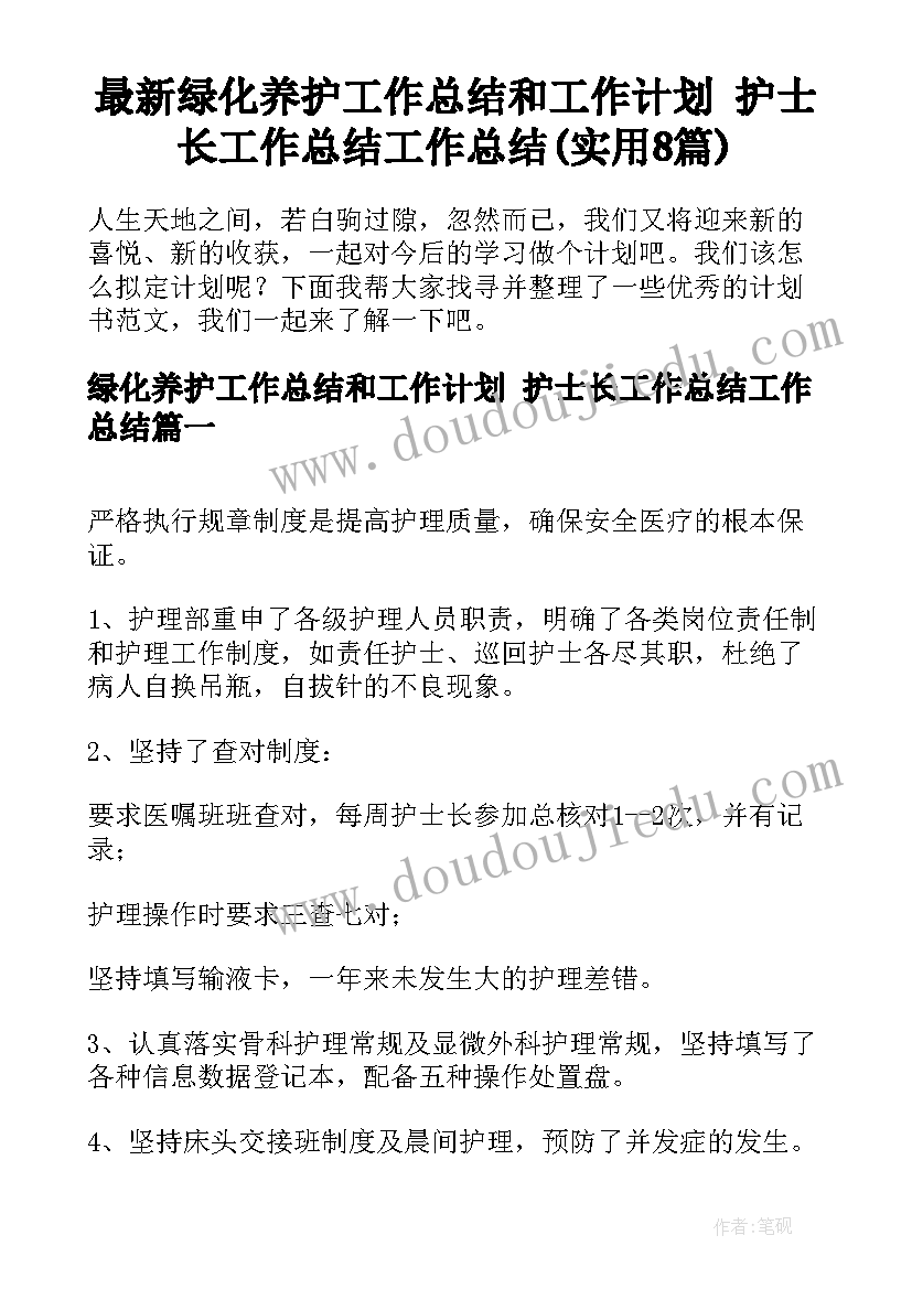 最新八年级平方根教案(优质8篇)