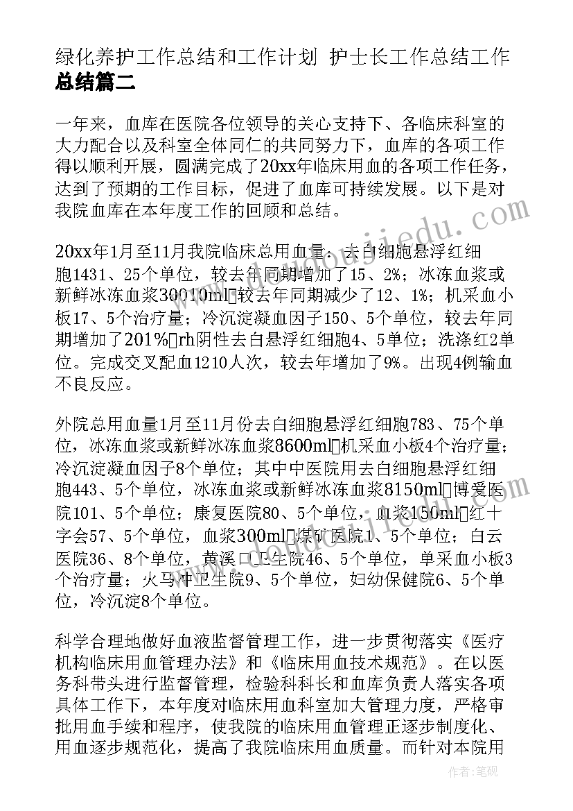 最新八年级平方根教案(优质8篇)