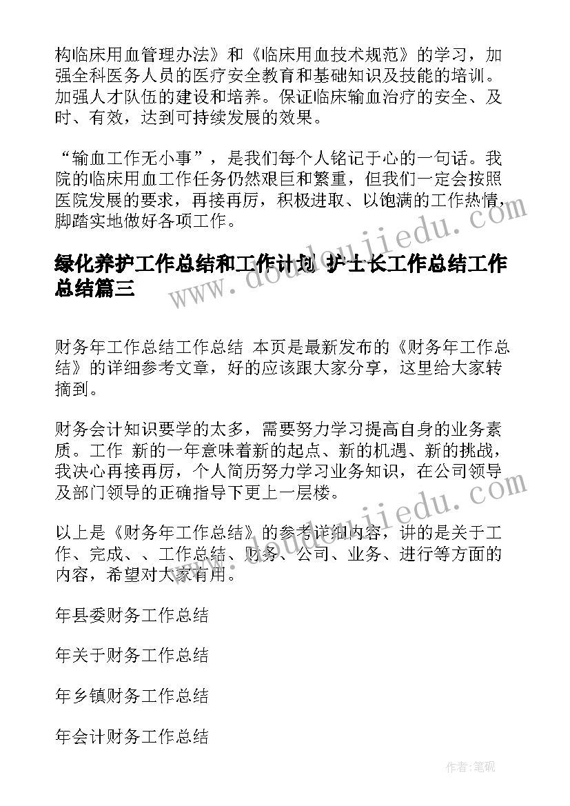 最新八年级平方根教案(优质8篇)