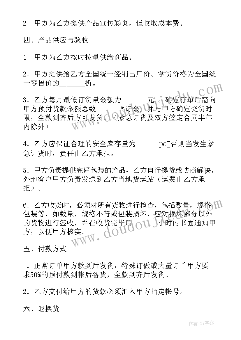 工作附加协议合同(实用9篇)