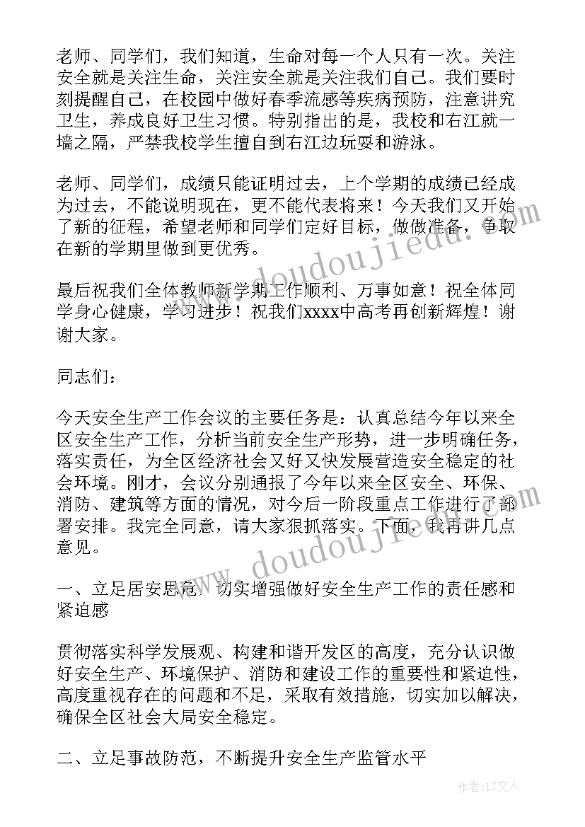 最新幼儿摘果子教学反思(通用10篇)