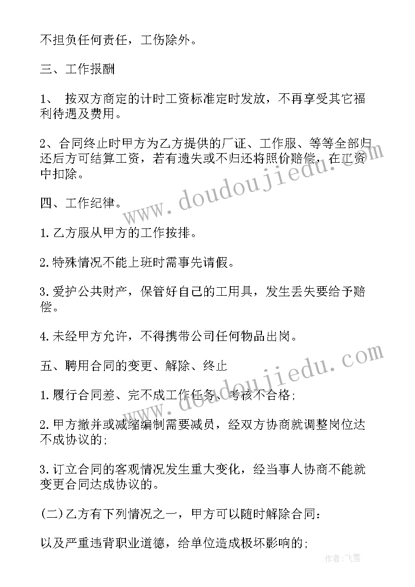 六年级圆柱和圆锥教学反思(通用5篇)