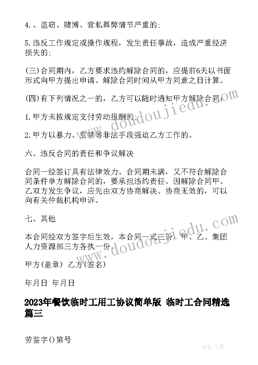 六年级圆柱和圆锥教学反思(通用5篇)