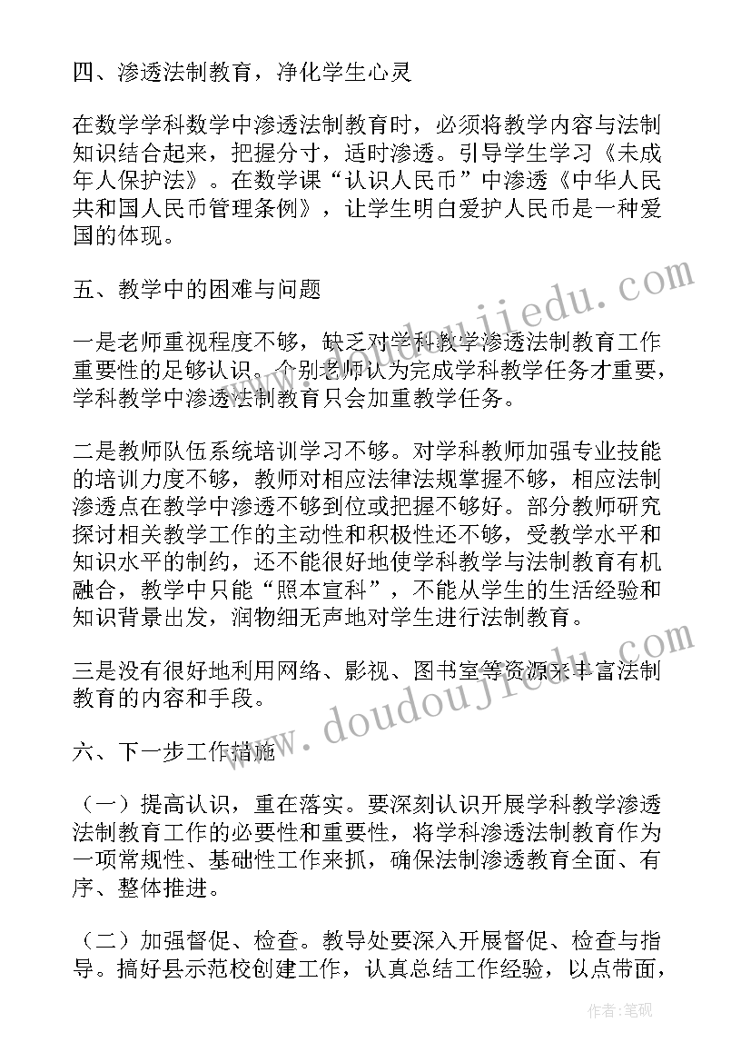 最新法制宣传月活动简报(优秀10篇)