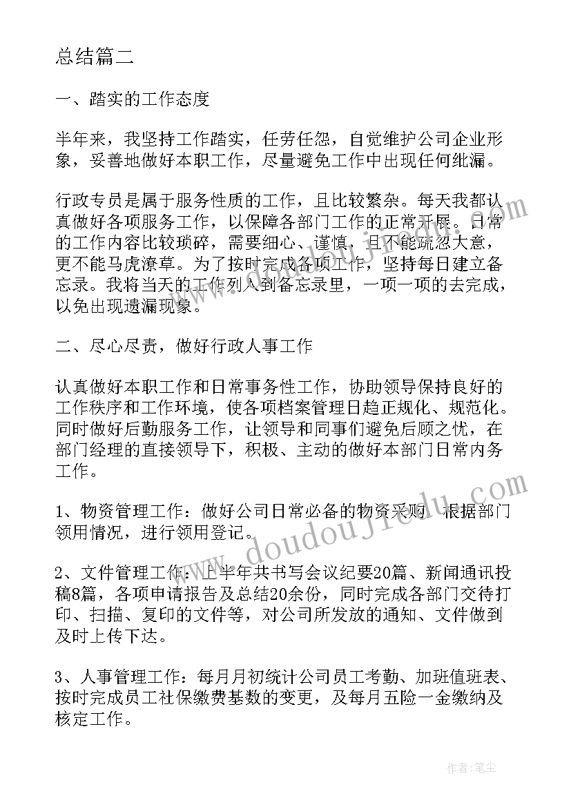 最新环卫部门工作总结上半年工作计划 环卫上半年工作总结(优秀6篇)