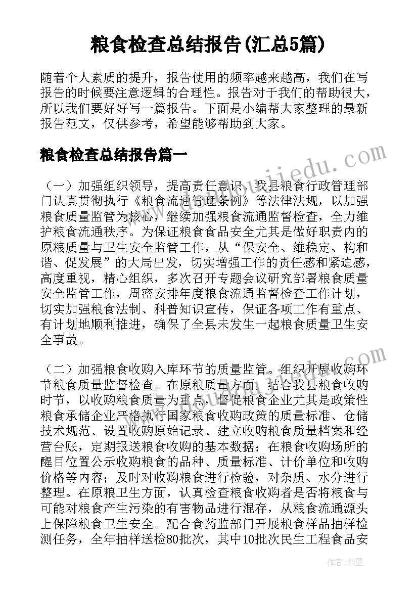 最新五颜六色的老鼠教案反思(优质5篇)