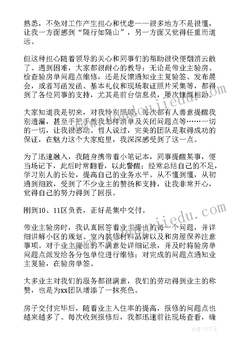 2023年供电所运维检修工作总结(优秀9篇)