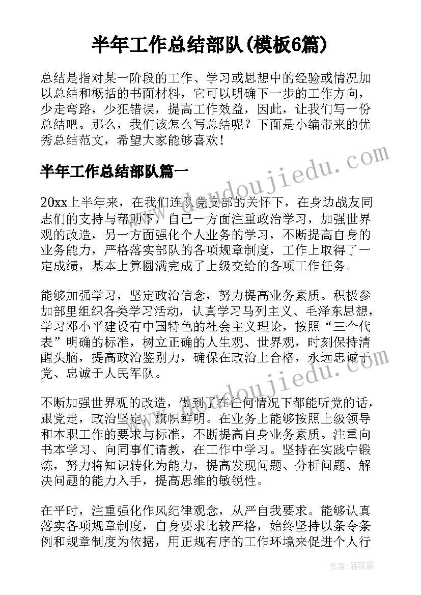 幼儿园大班活动方案的设计好样的我(通用7篇)