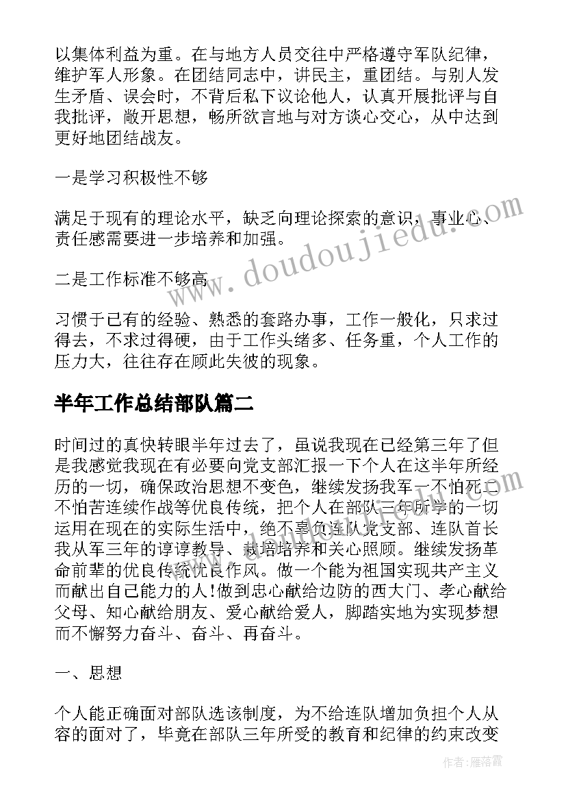 幼儿园大班活动方案的设计好样的我(通用7篇)