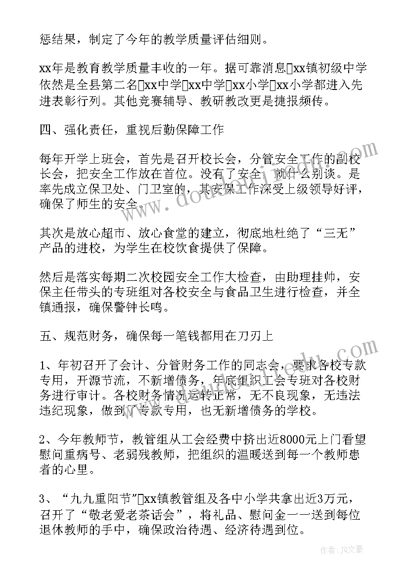 乡镇低保工作半年工作总结报告(大全8篇)