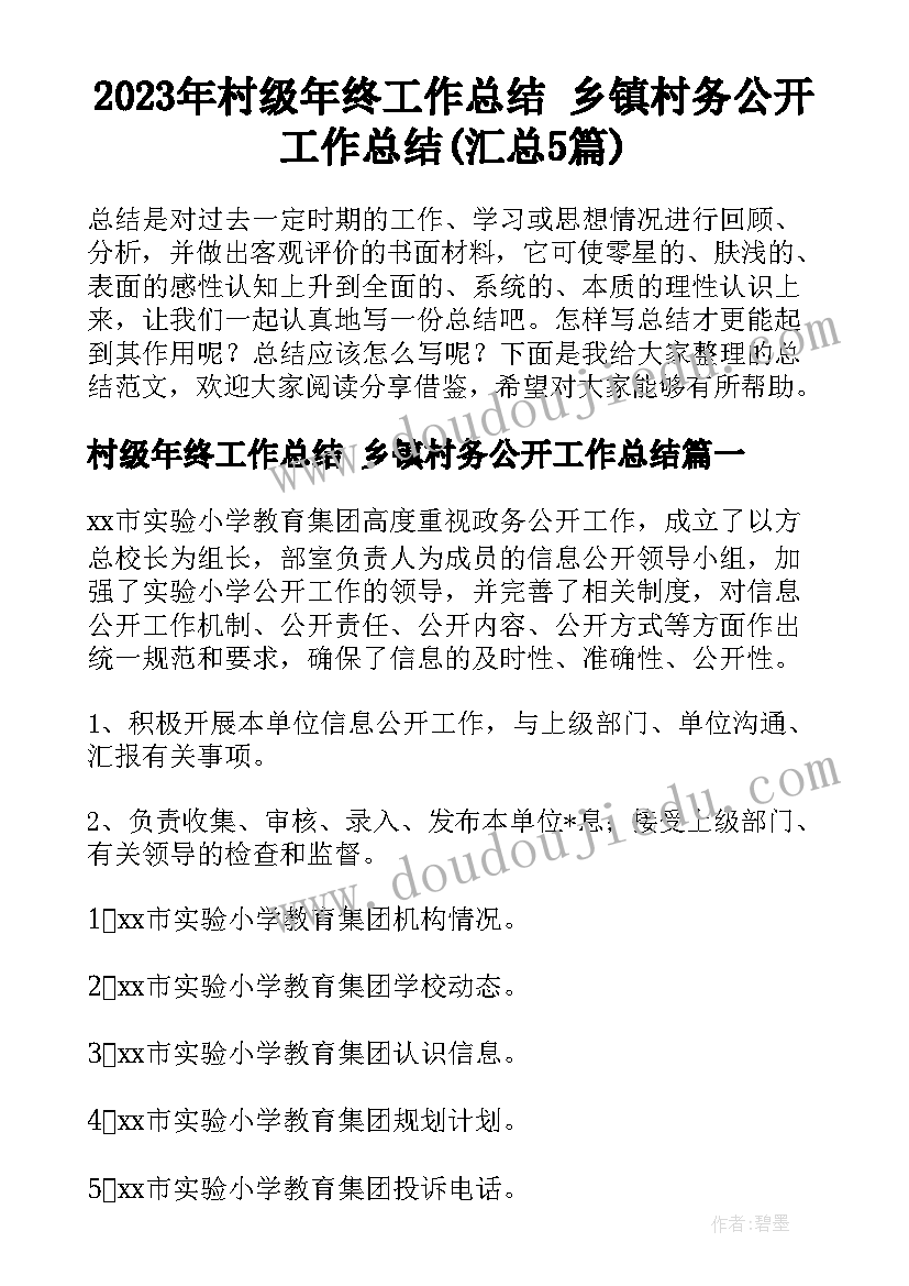 会飞的蒲公英教案设计(实用9篇)