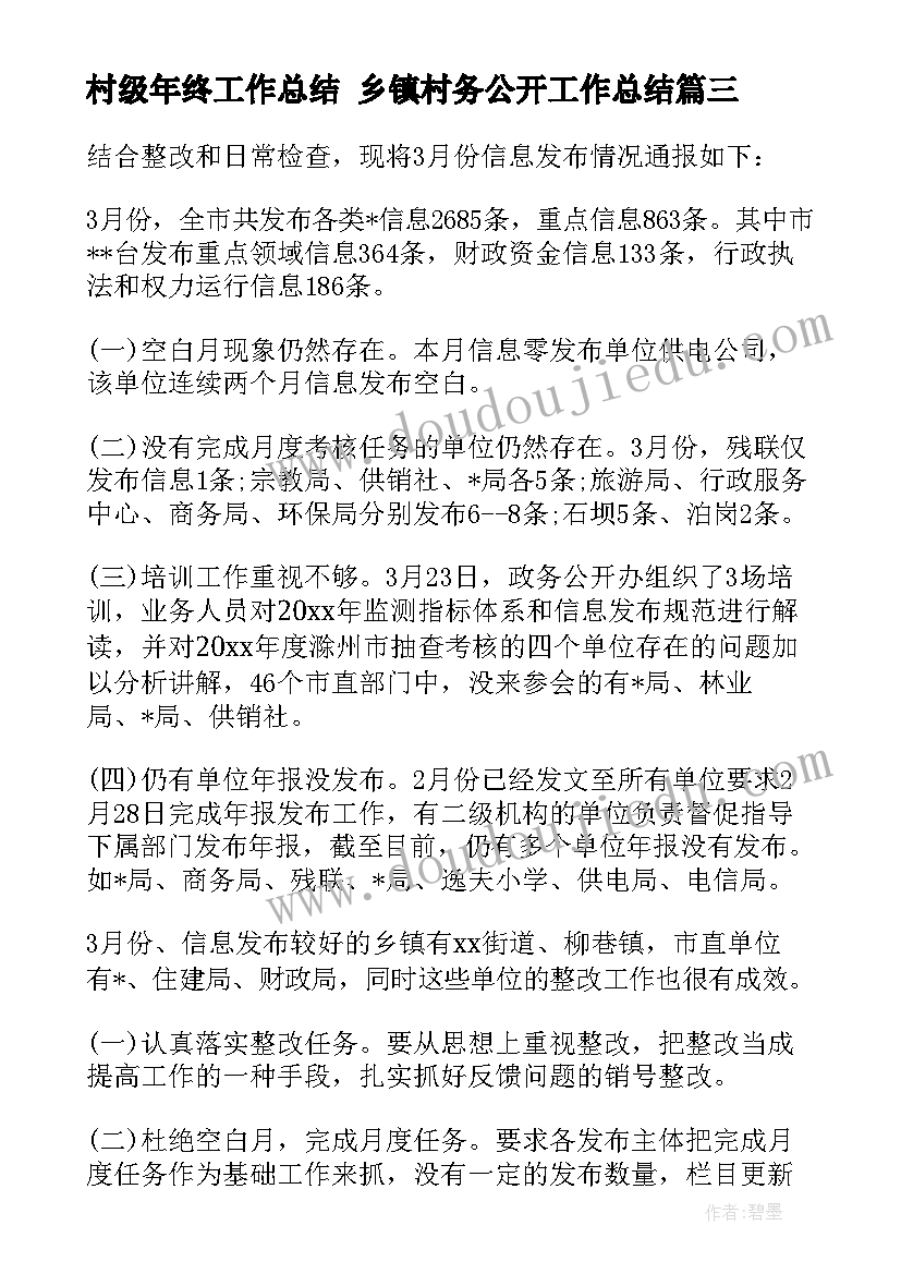 会飞的蒲公英教案设计(实用9篇)