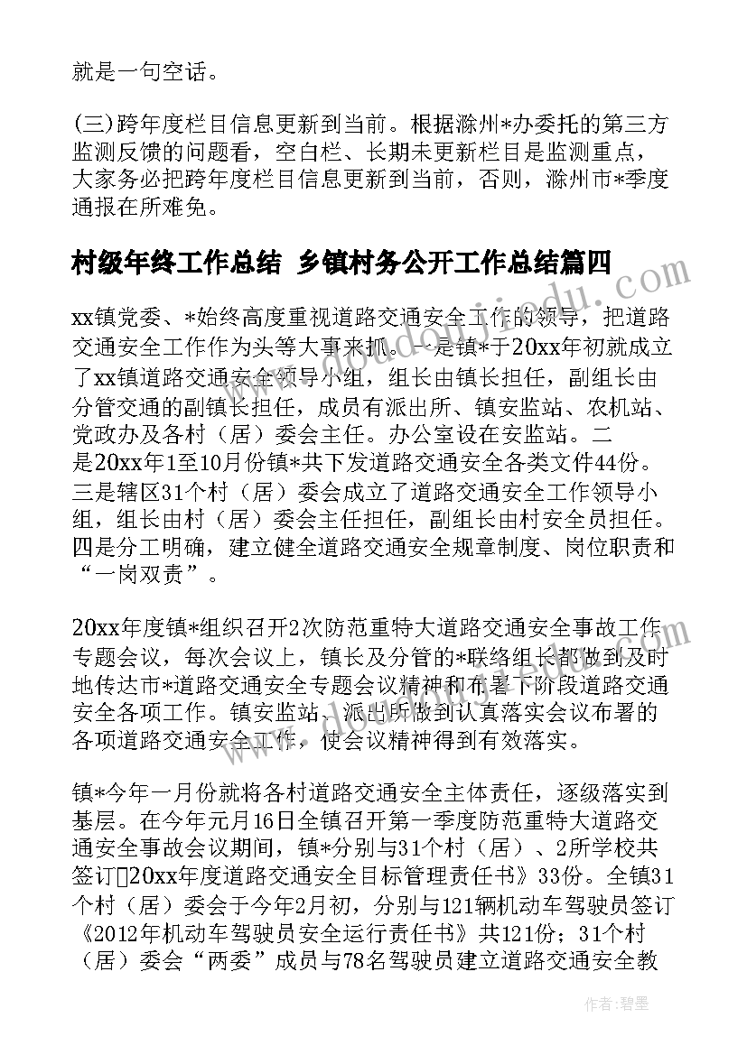 会飞的蒲公英教案设计(实用9篇)