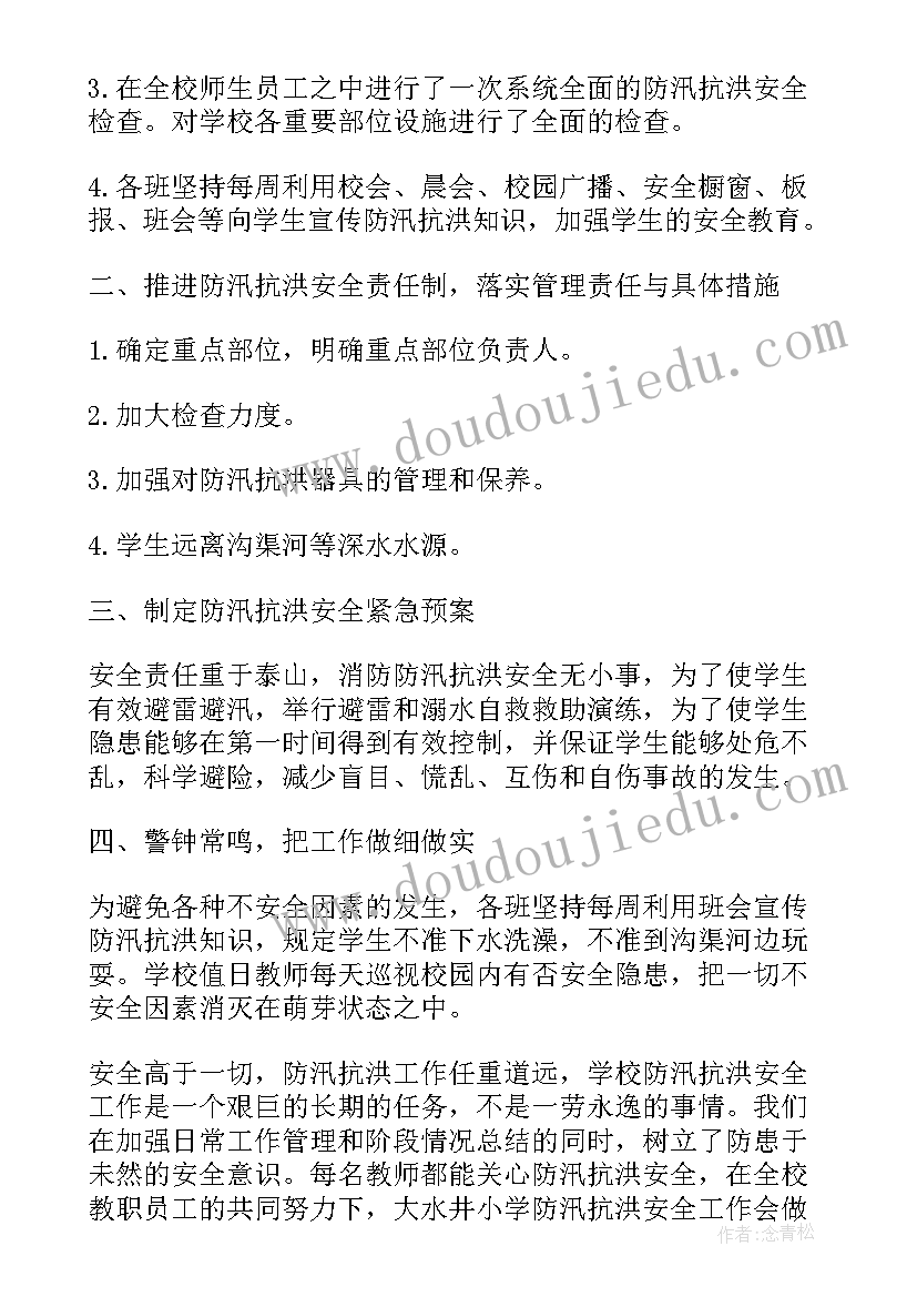 最新抗洪工作的汇报 河南抗洪工作总结(通用9篇)