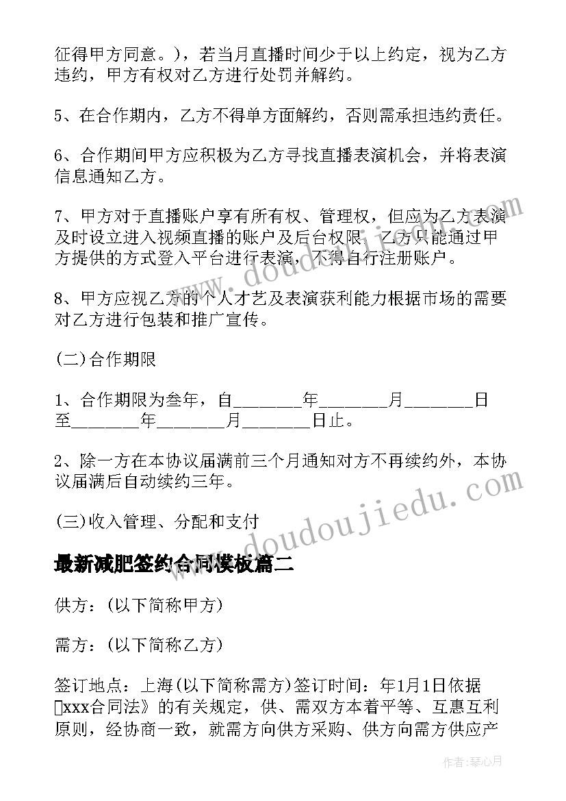 2023年小学二年级语文教学反思成功之处和不足之处(优秀5篇)