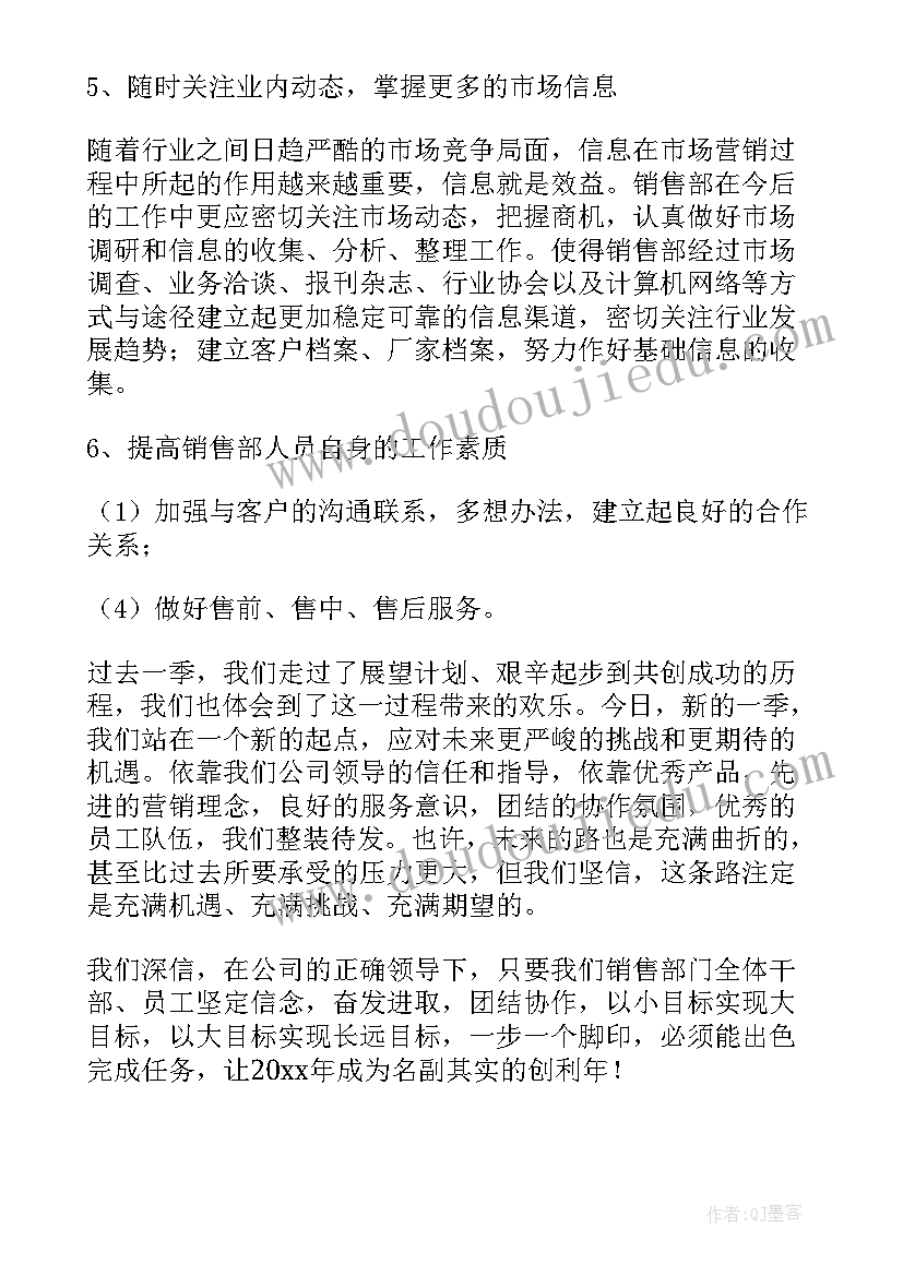 2023年销售店铺工作总结(实用9篇)