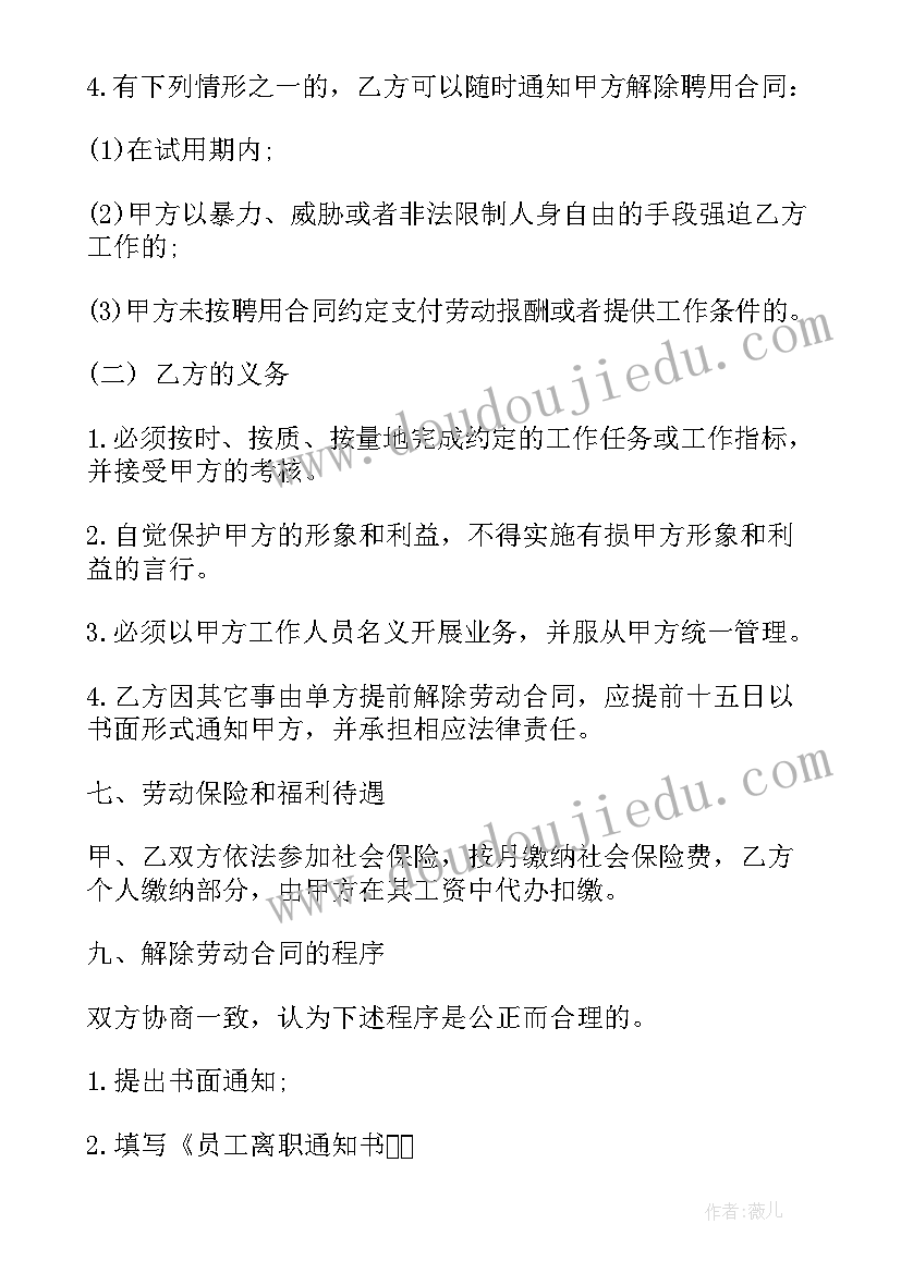 2023年私人住宅租赁合同(优质8篇)