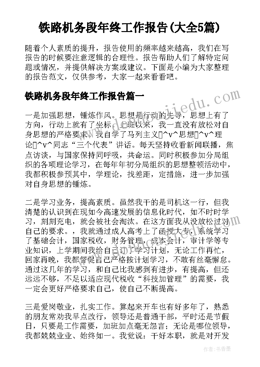 最新社团主持词开场白(汇总5篇)