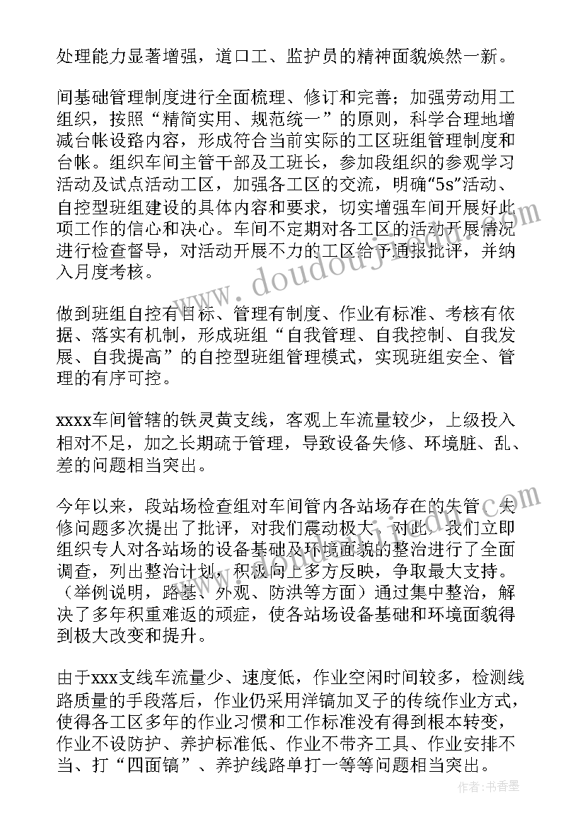 最新社团主持词开场白(汇总5篇)