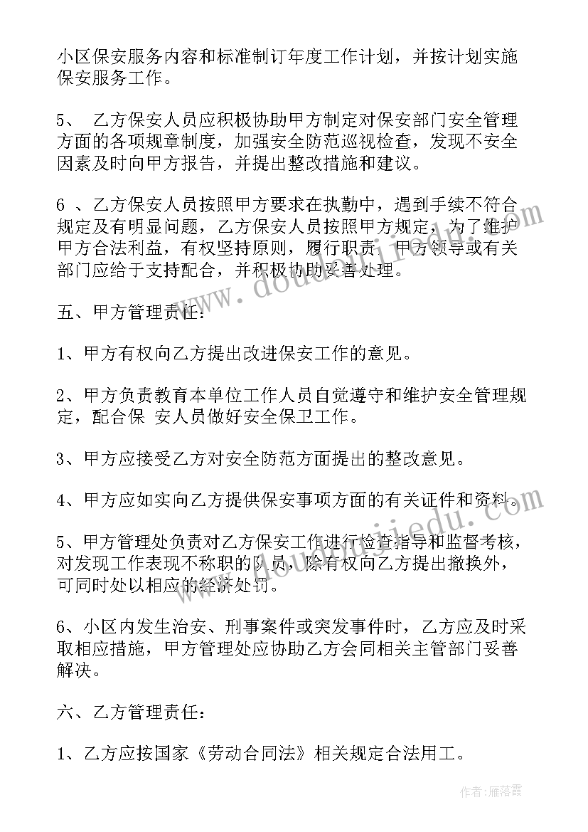 最新国际货运委托书(模板10篇)