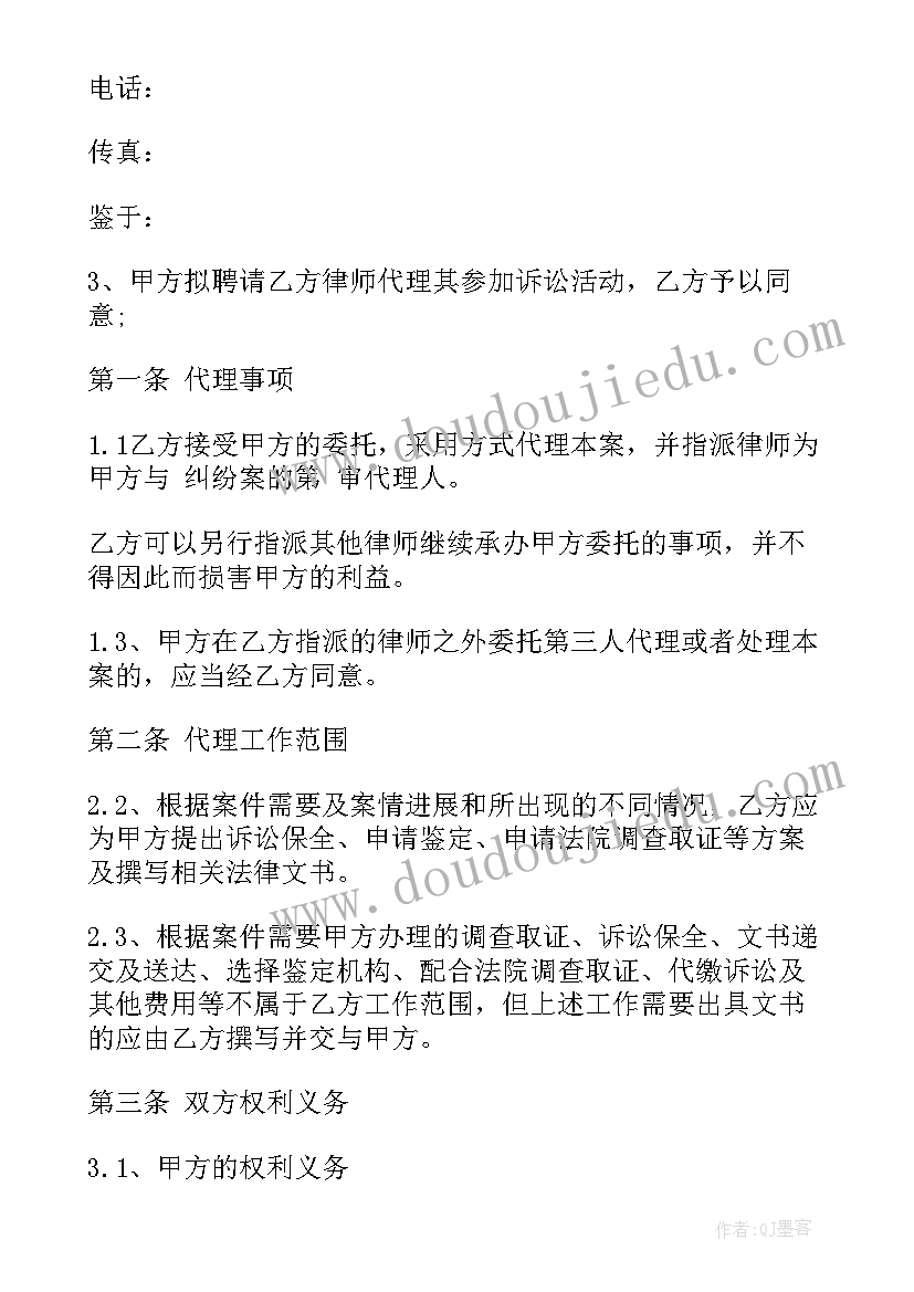 最新委托代办房产证公证书 委托代理合同(通用9篇)