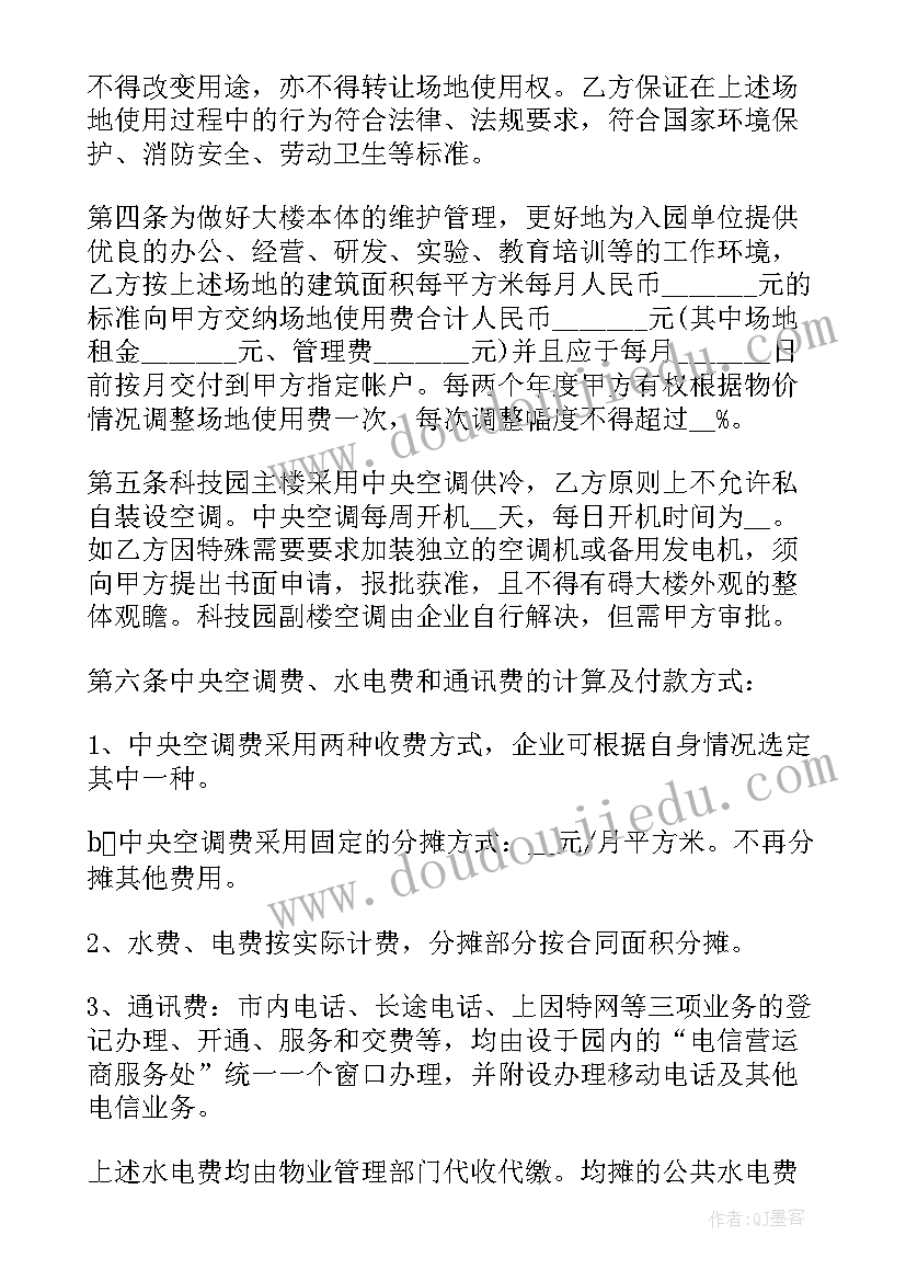 房屋售卖合同(优质9篇)