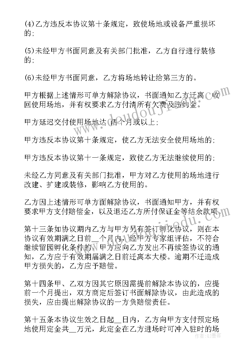 房屋售卖合同(优质9篇)