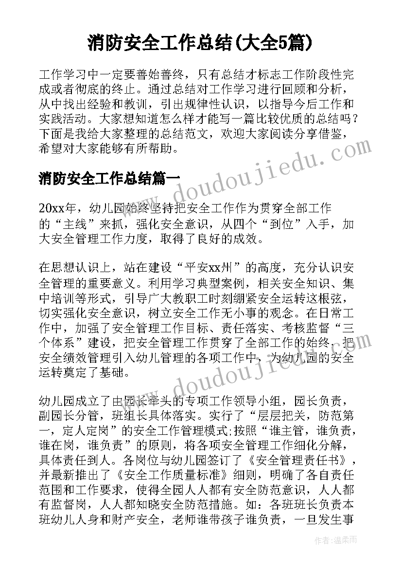 2023年苏教版语文六上教学反思与改进(实用6篇)