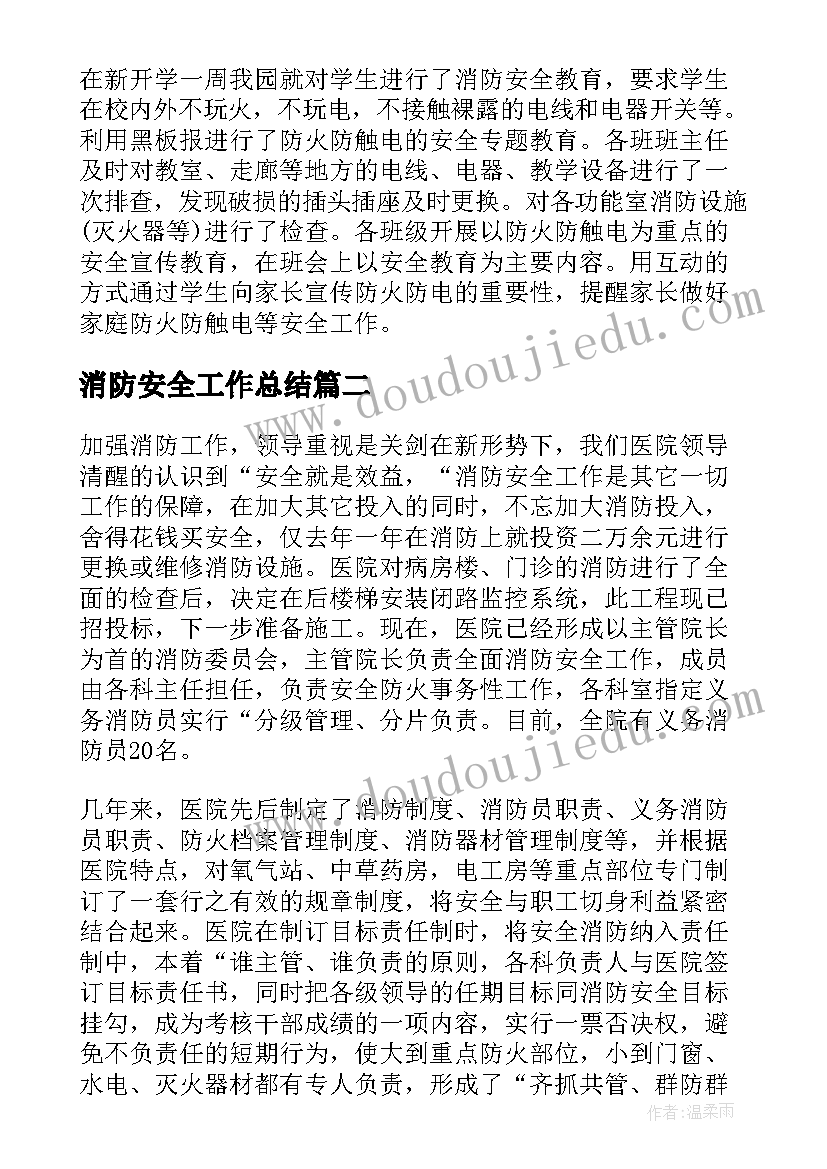 2023年苏教版语文六上教学反思与改进(实用6篇)