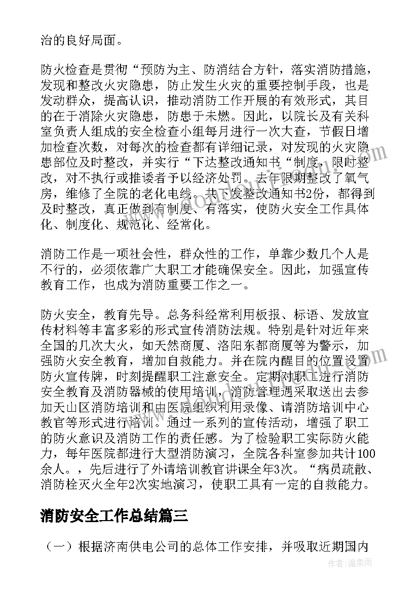 2023年苏教版语文六上教学反思与改进(实用6篇)