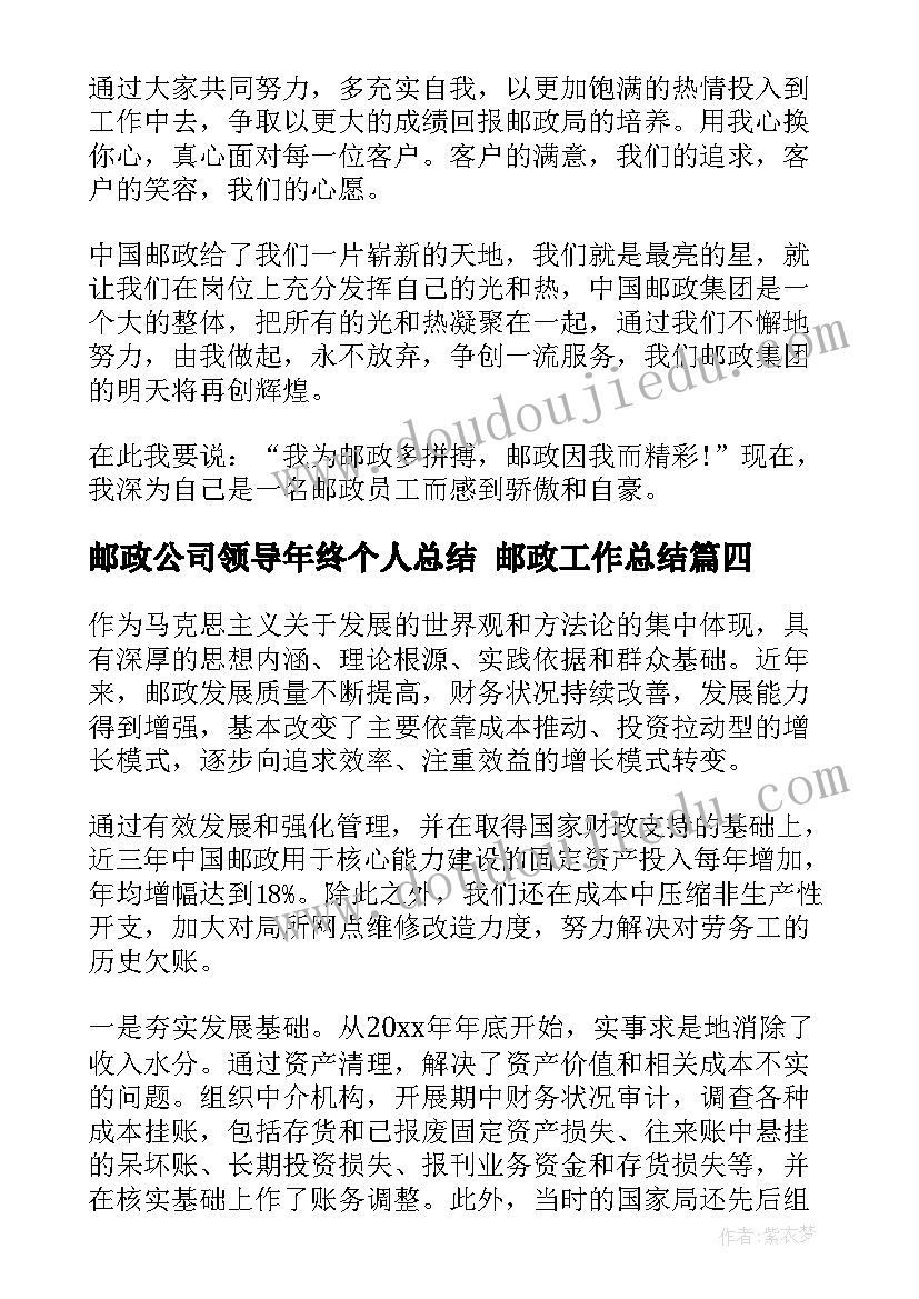 学生个人活动总结 大学生实践活动个人总结(大全5篇)