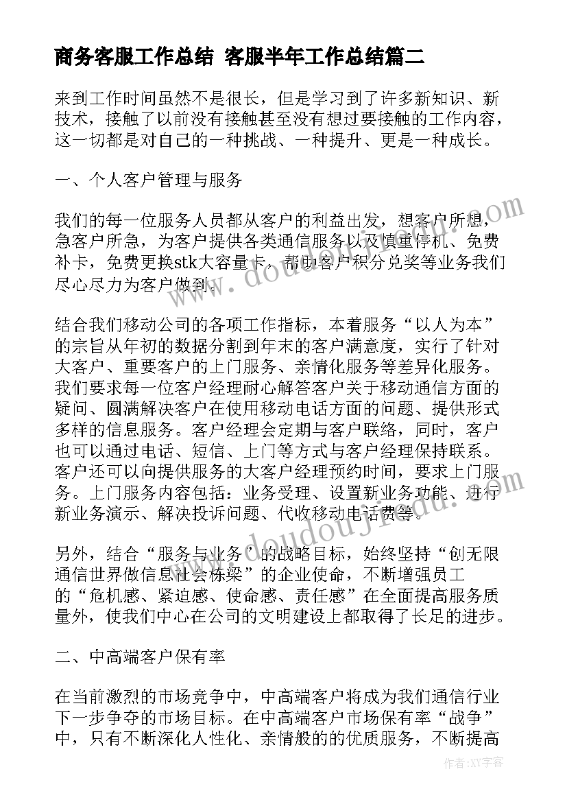 初二的新学期计划表(优秀10篇)