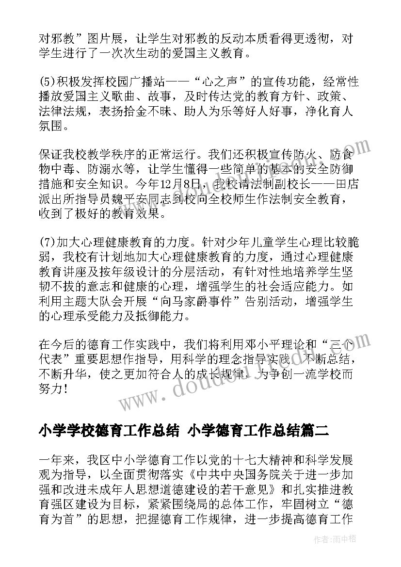 趣味三八节活动方案策划 三八节趣味活动方案(模板6篇)