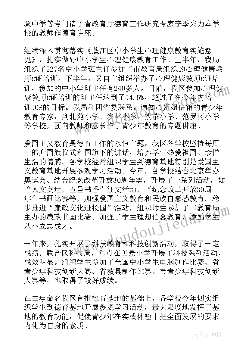 趣味三八节活动方案策划 三八节趣味活动方案(模板6篇)